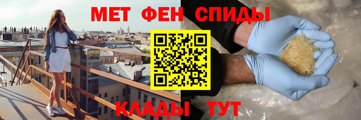 АМФЕТАМИН Розовый Еманжелинск