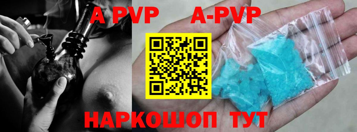 Альфа ПВП VHQ Еманжелинск