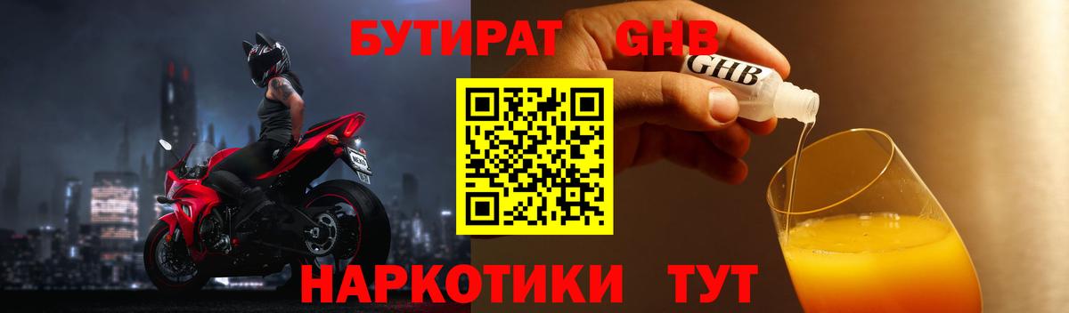 Еманжелинск  БУТИРАТ оксана  Вход с VPN 