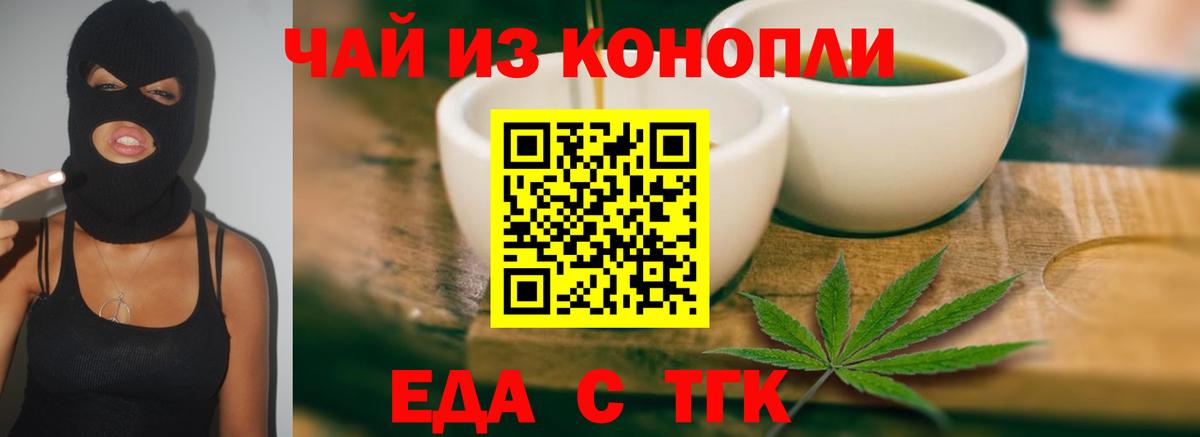 Cannafood конопля  Вход с VPN  Еманжелинск 