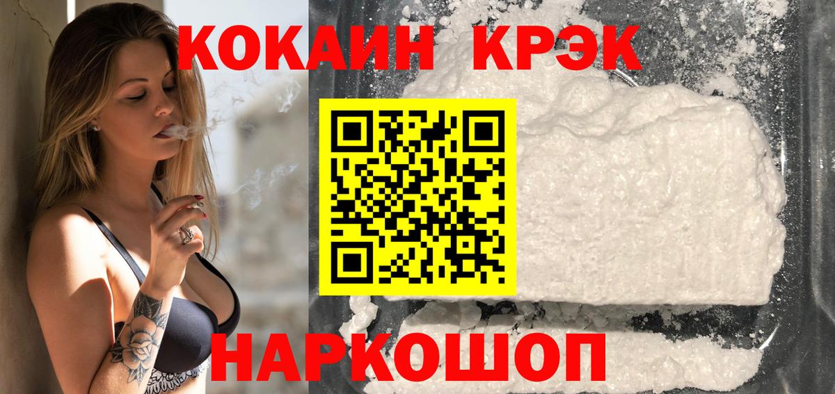 Кокаин Эквадор  Вход с VPN  Кокаин  Еманжелинск  Кокаин Перу 