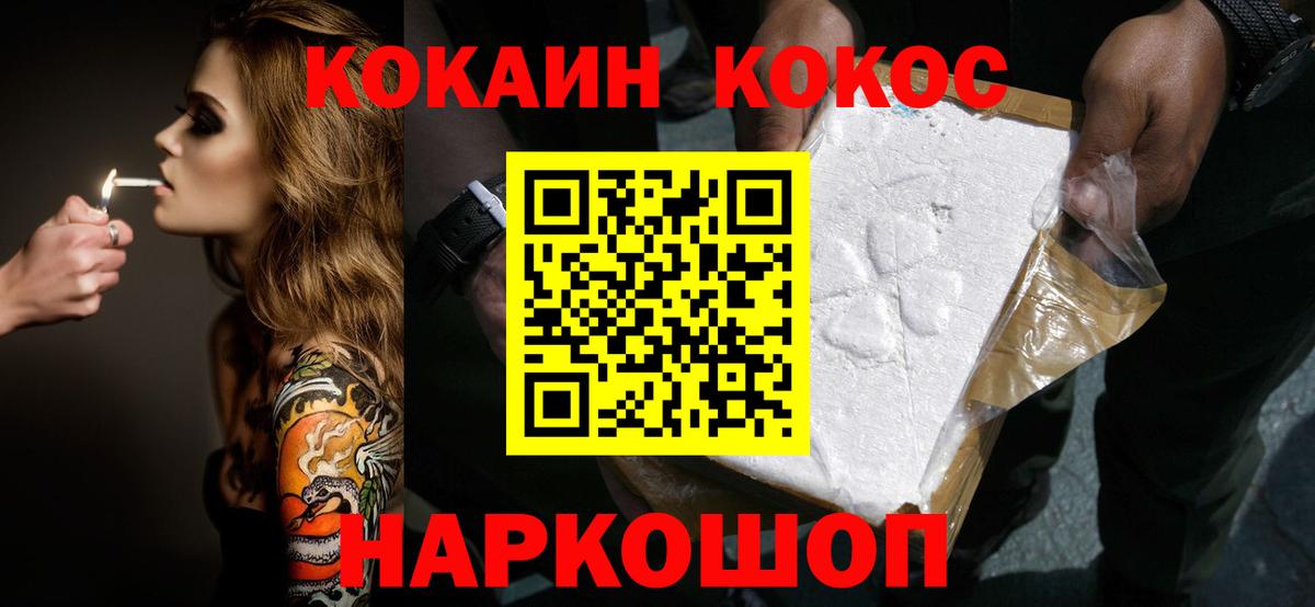 COCAIN Перу Еманжелинск