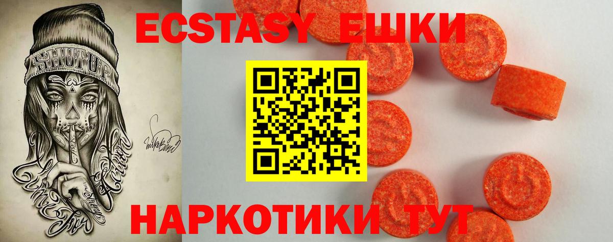 Экстази диски Еманжелинск