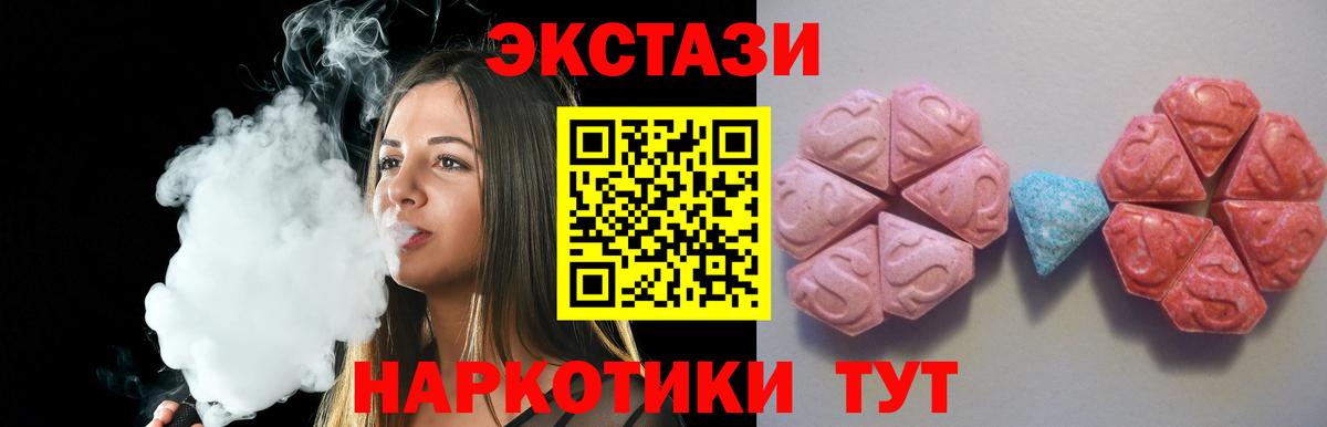 Еманжелинск  Ecstasy XTC  Вход с VPN  Ecstasy таблы 