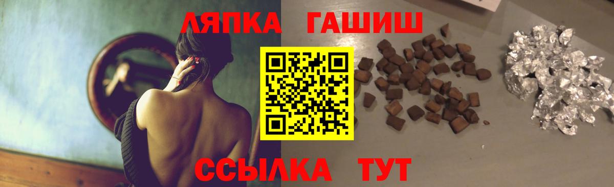 Еманжелинск  ГАШИШ  Вход с VPN  ГАШ убойный  ГАШ VHQ 