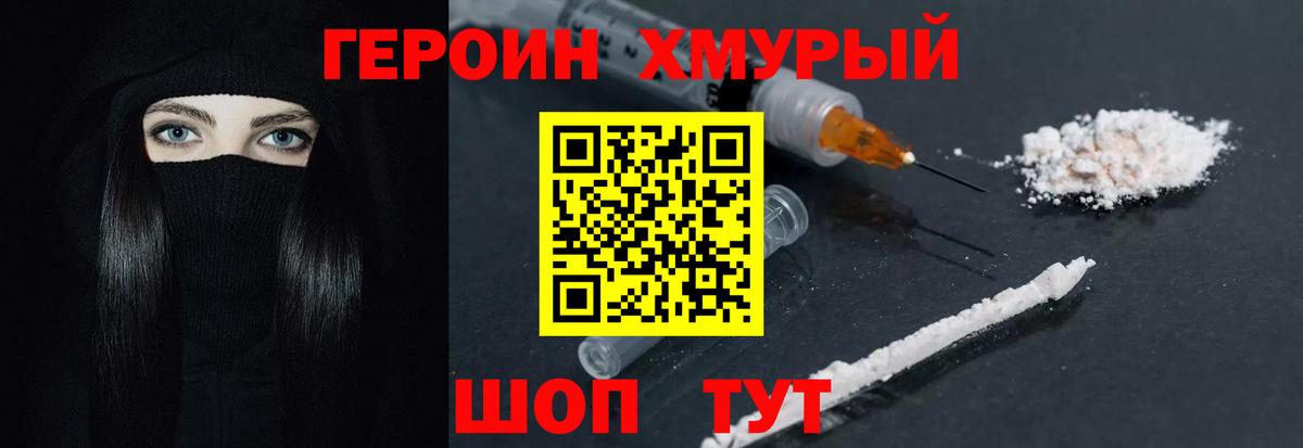 ГЕРОИН Афган  Героин  Еманжелинск  Вход с VPN 