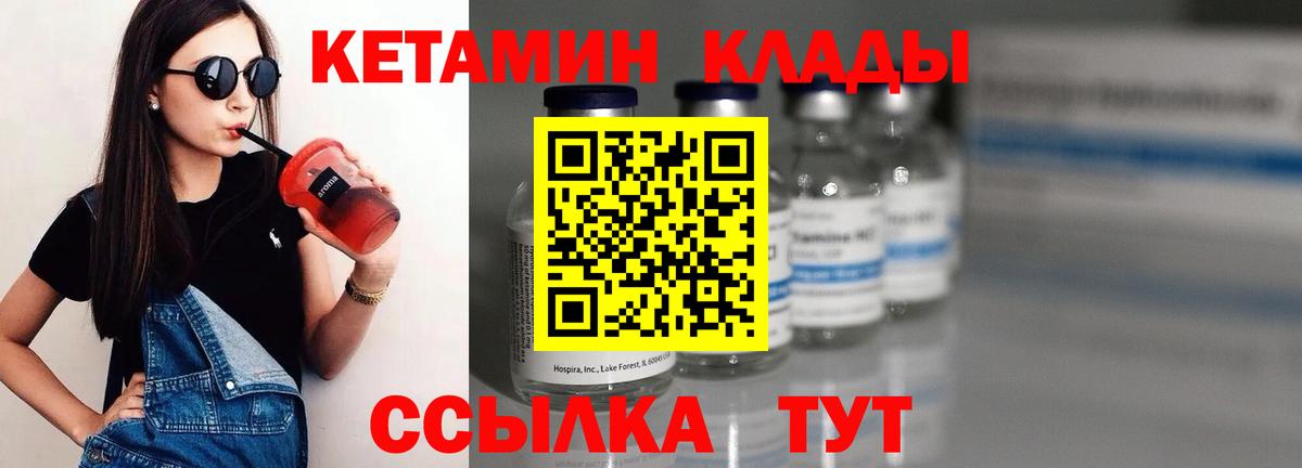КЕТАМИН ketamine  КЕТАМИН VHQ  Еманжелинск  Вход с VPN 
