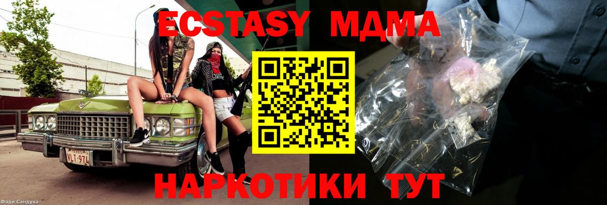 MDMA Molly  Вход с VPN  МДМА crystal  Еманжелинск 