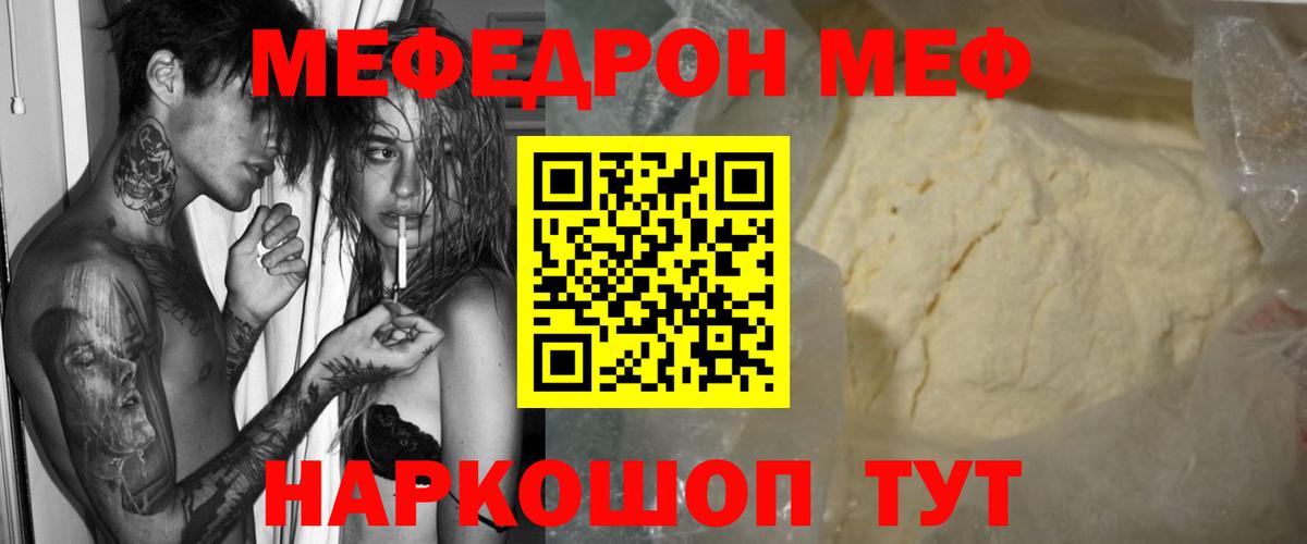 блэк спрут сайт  Мефедрон мука  Вход с VPN  Еманжелинск  Мефедрон 4 MMC  МЕФ 