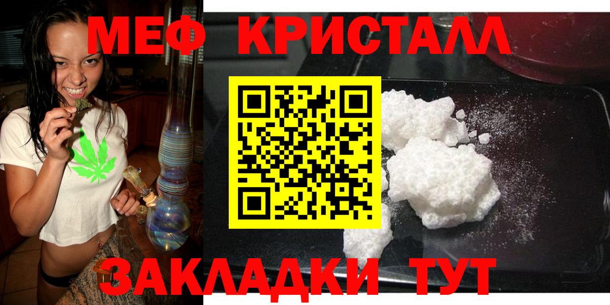МЕФ мука Еманжелинск