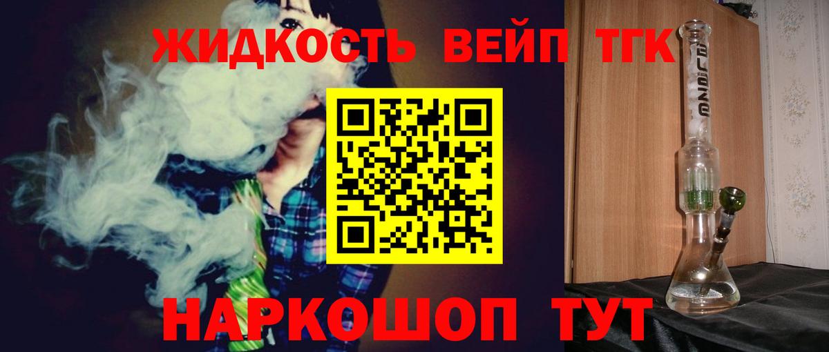 Дистиллят ТГК Wax  Вход с VPN  ТГК концентрат  Еманжелинск 